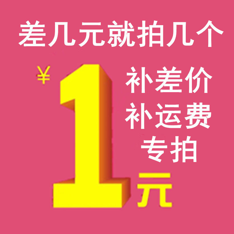 One yuan Complementary Value Link One yuan Anyhow much Dollar Copy This Link Not Shipping Thanks