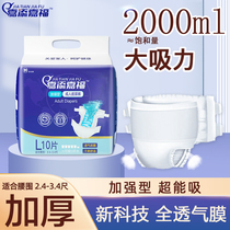 Jiaadding Jiafu Enhanced Paper Diaper Adult Special Old Man Urine Not Wet Old Pants Urine Sheet Thickened Male And Female Diapers