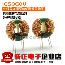 High frequency common mode inductor 5MH 10MH 20MH 30MH 40MH 50mh magnetic ring Power filter coil