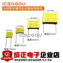 Safety capacitor 275V 104K 0 1uF 0 22 0 47 0 68 0 82 1 1 5 1 8 3 3UF