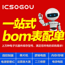 SMD resistor capacitor inductor magnetic bead IC chip MOS integrated circuit transistor BOM meter adapter