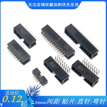 2 54mm pitch simple horn seat straight needle curved pin patch FC 6p8P10P16p20P30p40P50p