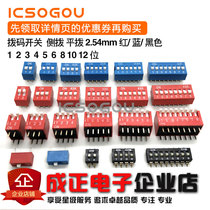 DIP switch toggle side dial flat dial 1P 2 3 4p 5 6 7 8 9 10 12-bit Red Blue