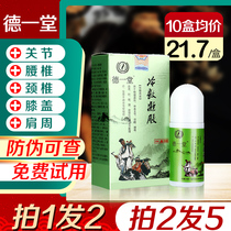 The Deccan Cold Compress flagship official Inner Mongolia Deccan Cold Compress Gel Cream Cream to Buy 1 and send 1