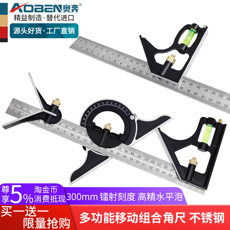 Versatile woodworking combined activity Right angle ruler stainless steel 90-degree 45 high-precision ruler Man with horizontal protractor