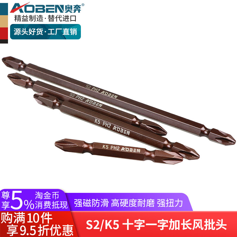 Oben s2 Lengthened Crosshead Head Strong Magnetic Anti-skid Electric Drill