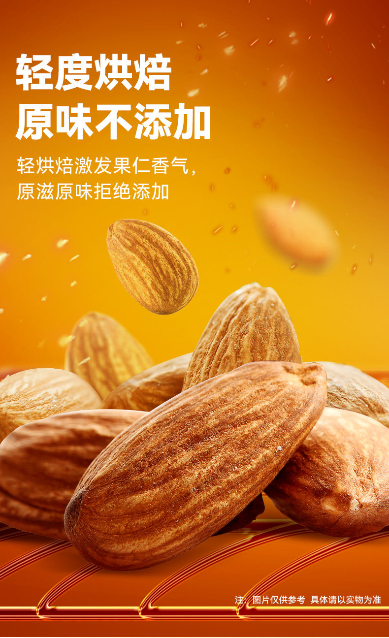 沃隆 扁桃仁坚果 950g 大罐装 图3