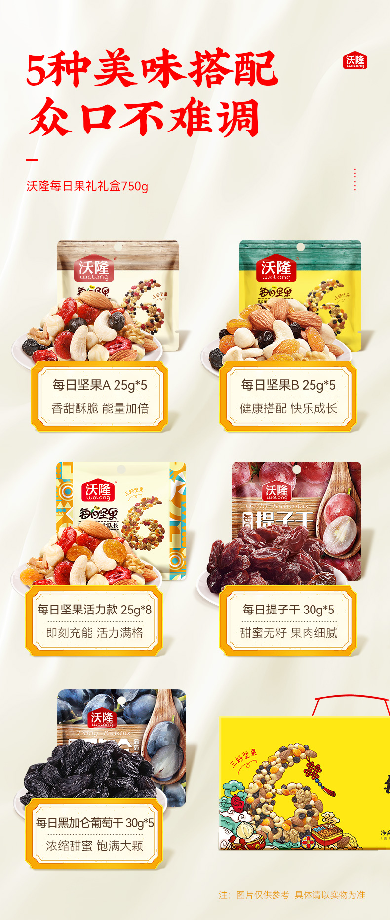 进口坚果，0添加无坏果：770g 沃隆 每日坚果礼盒混合果干大礼包 59元包邮 值值值-买手聚集的地方