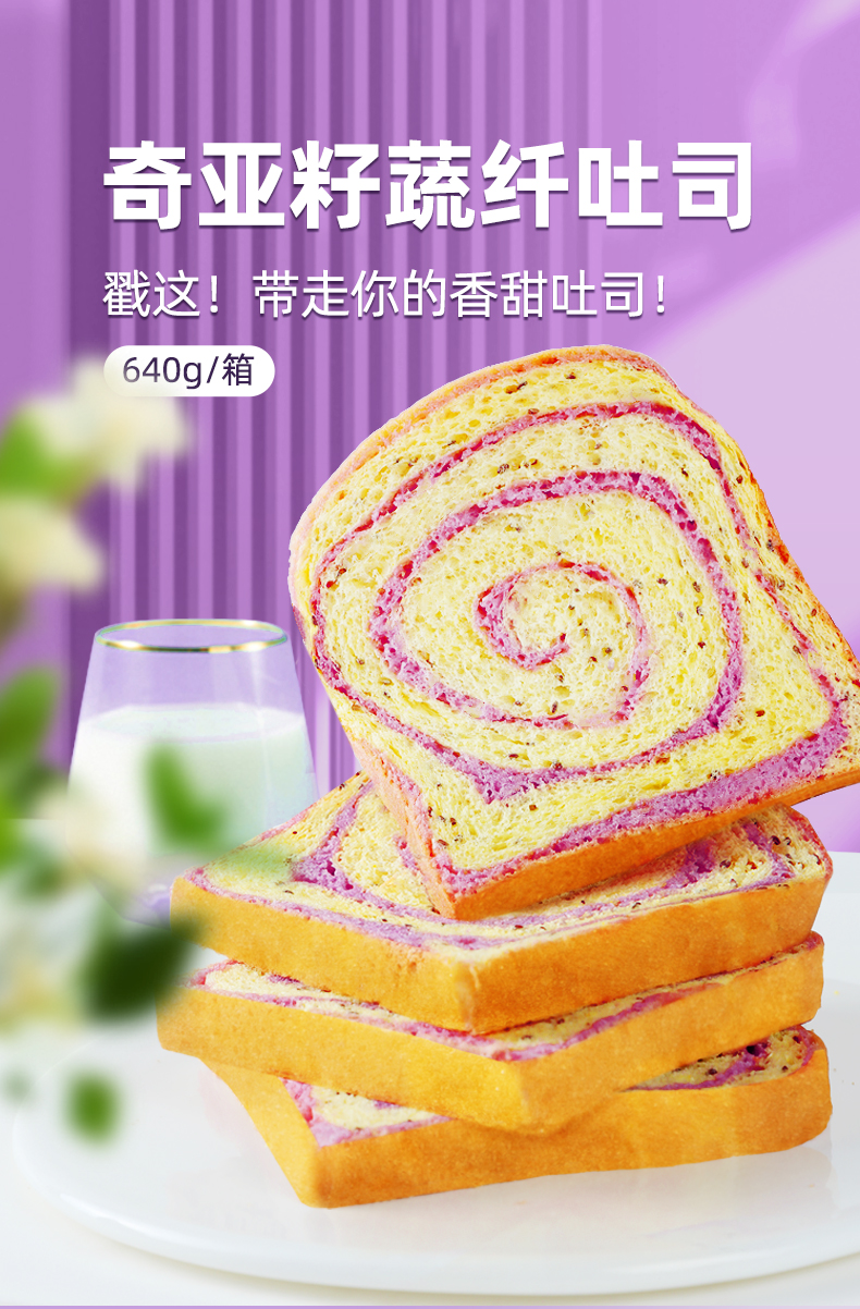 沃隆 新品 7%奇亚籽蔬纤吐司面包 640g 19.9元包邮 值值值-买手聚集的地方