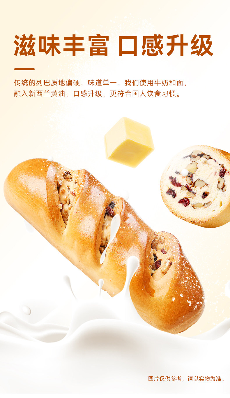 沃隆 坚果大列巴 400g 果仁含量大>27% 图8