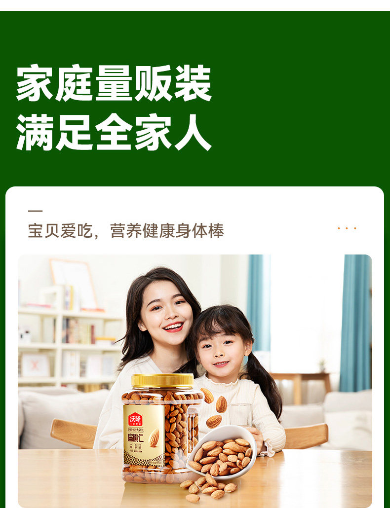 沃隆 扁桃仁坚果 950g 大罐装 图5