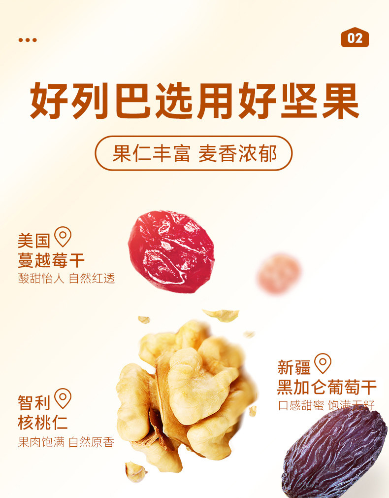沃隆 坚果大列巴 400g 果仁含量大>27% 图2