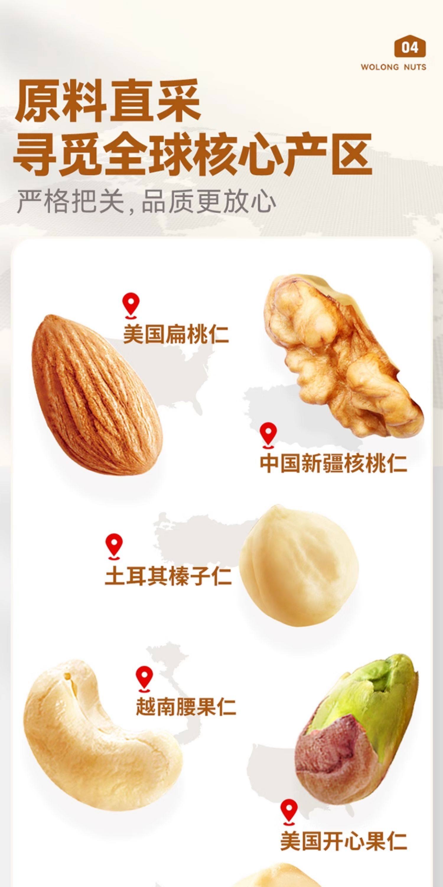 沃隆混合純堅果2斤