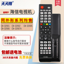 Original version of Hisense LCD TV remote control CN-32902 32905 32901 32906 32907A