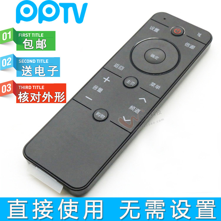 Suitable for PPTV LCD TV remote control PPTV-50 55p universal 55TPPTV-43P Pro