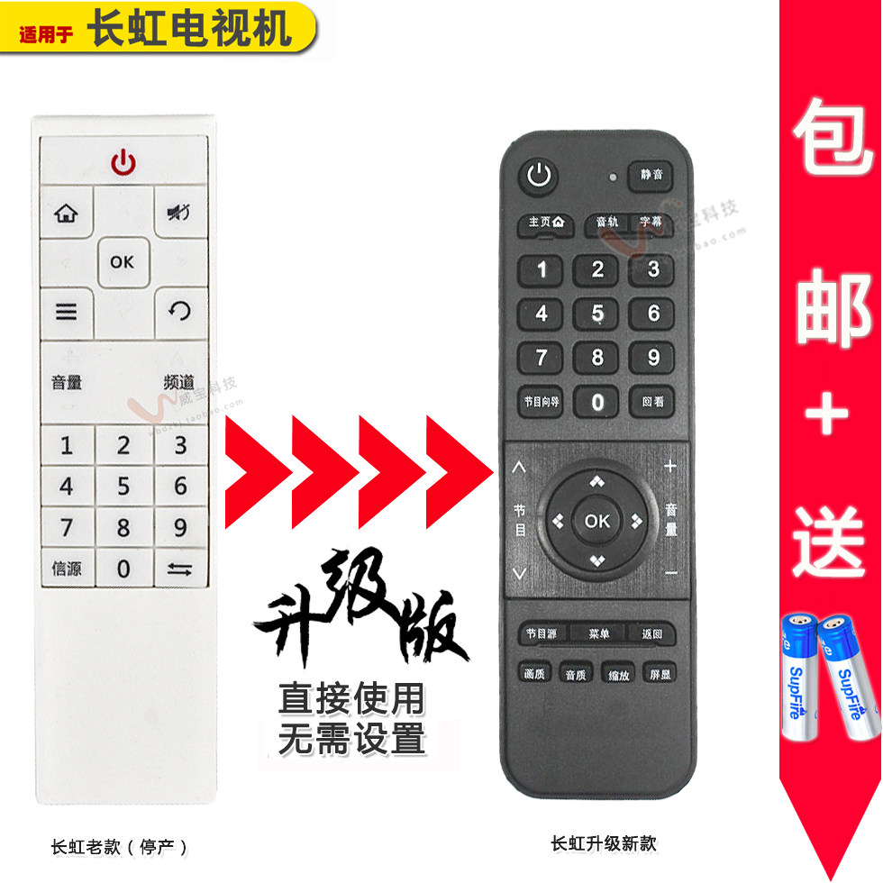 Changhong TV remote controller U55GS U55G U49G Opal LED32 42 43 48V6 C8I T8