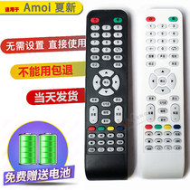 Original installation Amoi Xia New intelligent curved liquid crystal TV remote control 832F WIFI Internet Edition