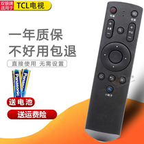 Double silver suitable for TCL TV remote control LE32 42E5900 6900 small assistant LE48D8810 8800