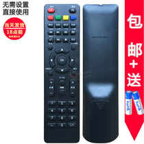 Suitable for HPP vanguard LCD TV remote 8266 8245 8291 HP International 7503 9325