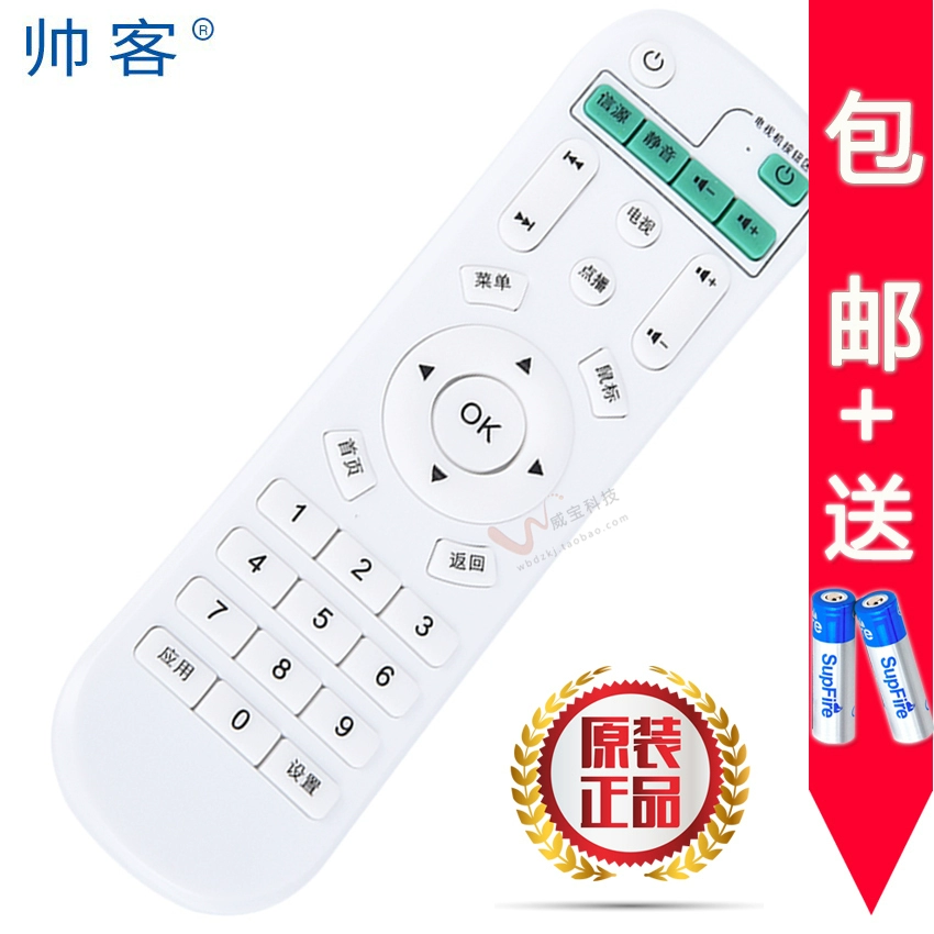 Hộp set-top đẹp trai gốc H2 H11 điều khiển từ xa H3 player - Trình phát TV thông minh