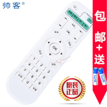 Original handsome network TV set-top box remote control H2 H11 H16 H3 player