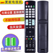 AMOI Summer New LCD TV Remote Control HD32 17 19 19 24 24 26 42 47 55 55 Intelligence