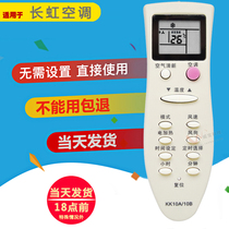 Changhong Air Conditioning KK10A Remote Control KK10B KK10B-C1 KK22B-C1 KF-25GW LG2513LG