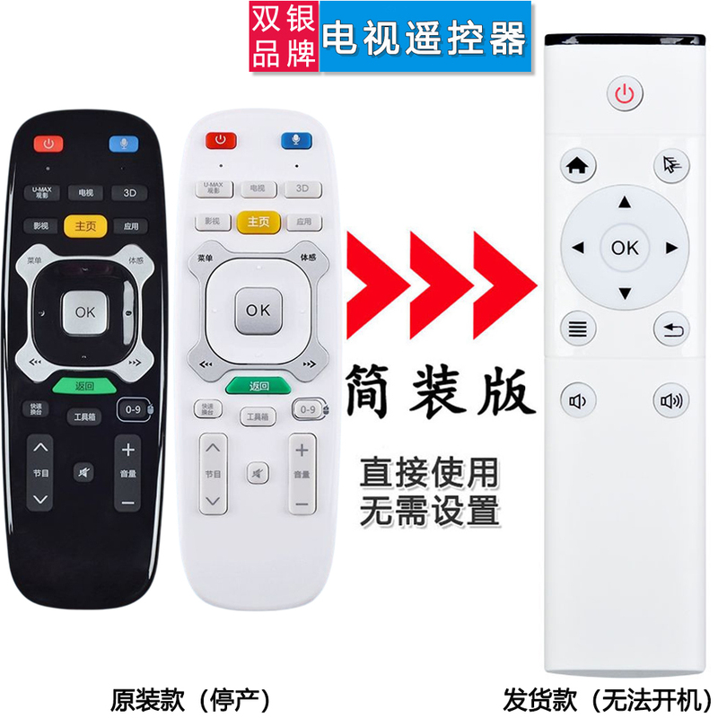 Shuangyin Remote Control Is Compatible with U-Max Changhong Tv Models Rtc600Vg3, Rtc620Vg3, Rtc630/640Vg3 Shuangyin Remote Control Is Compatible with U-Max Changhong Tv Models Rtc600Vg3, Rtc620Vg3, Rtc630/640Vg3