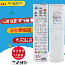 Guangdong Yunfu triple play digital set-top box 2989899 set-top box emerging cable TV remote control