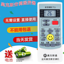 AUX ox air conditioner remote control Universal Universal original ykr-h 008 H009 H112 for direct use