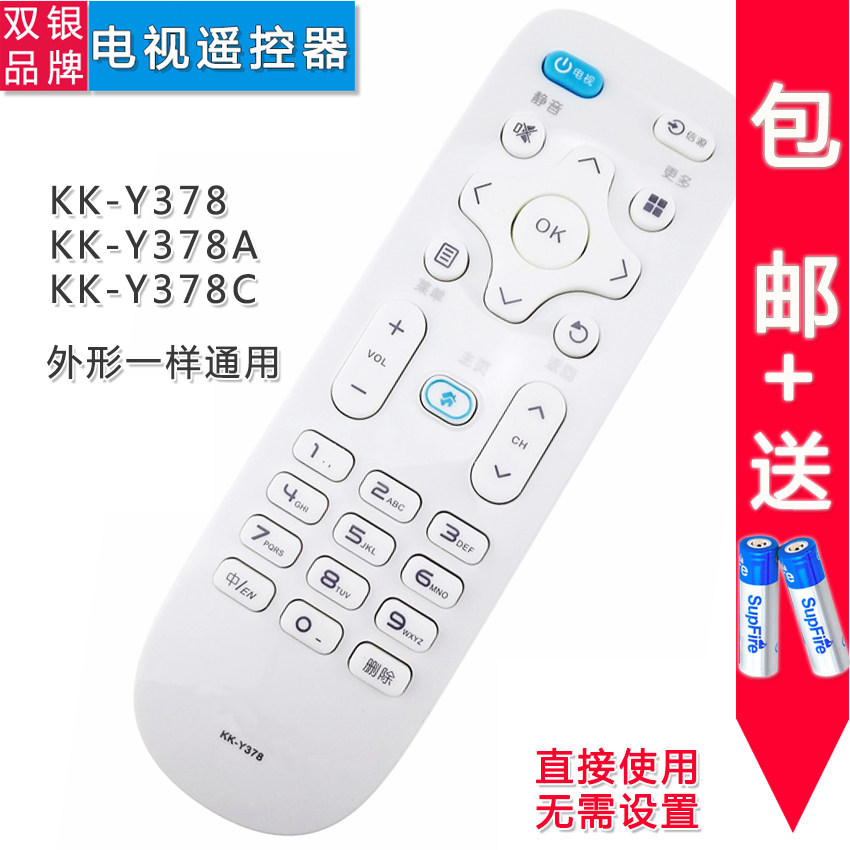 Double silver adaptation Concanon TV KK-Y378 Y378A Y378A control Y378C 43 39 55K35A R660U-Taobao