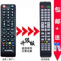 raizea Wise TV 044A remote LED32 50HD580 590s 50860 Z1 jie ai wei JAV