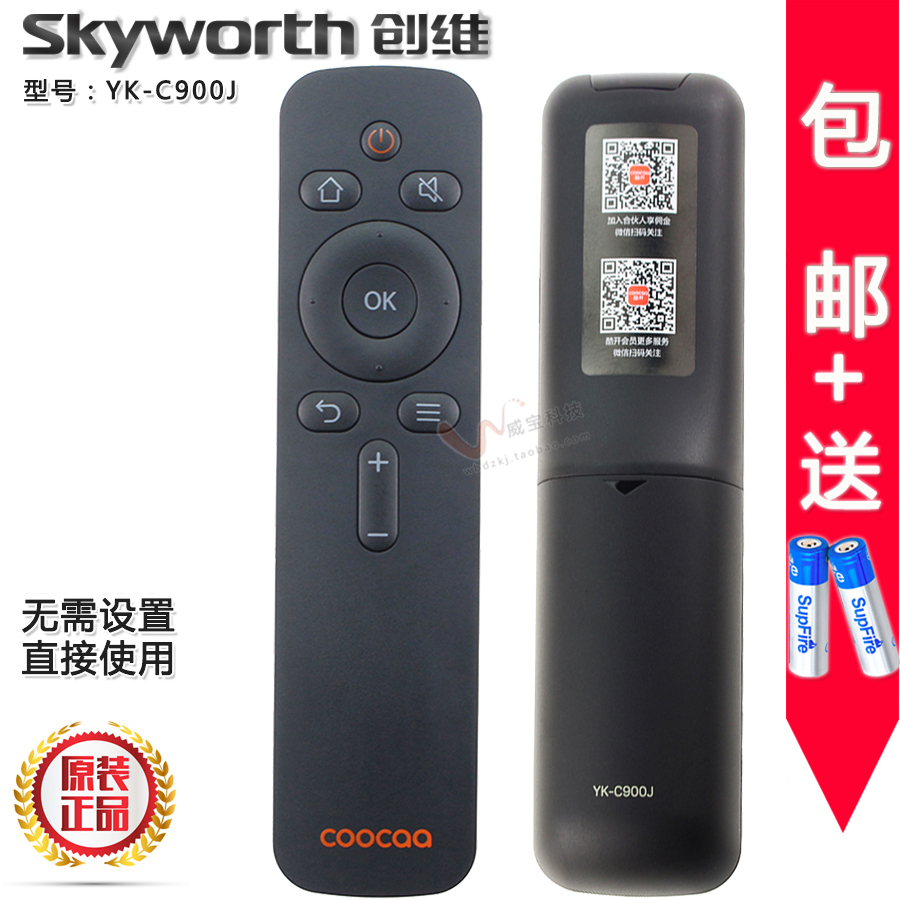 Creatives coocaa cool open original TV remote 43K2 43K2 5S55 5S55 39KX2 39KX2 32 40K5C