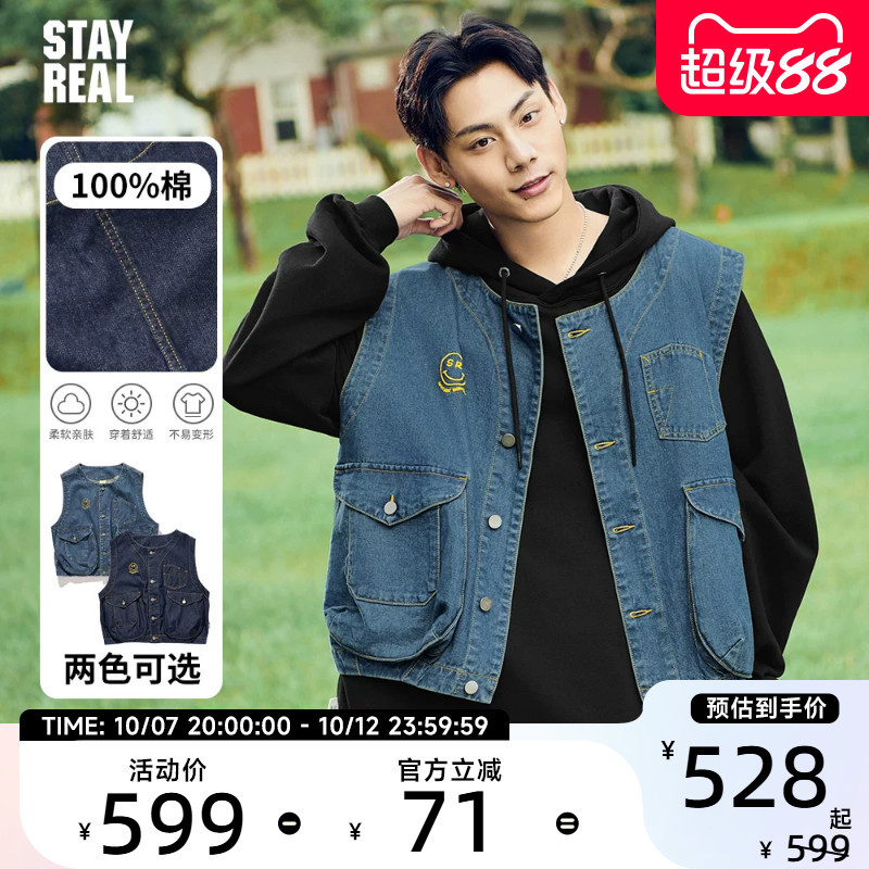 A-Shin's Same Style Stayreal Trendy Brand Smile Smiley Face Denim Vest Pure Cotton Denim Jacket Unisex Versatile