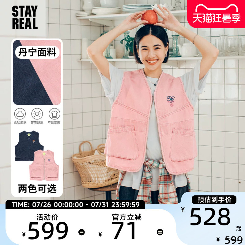 A-Shin's Same Style Stayreal Trendy Brand Keep Going Denim Vest Pure Cotton Denim Vest Unisex Casual