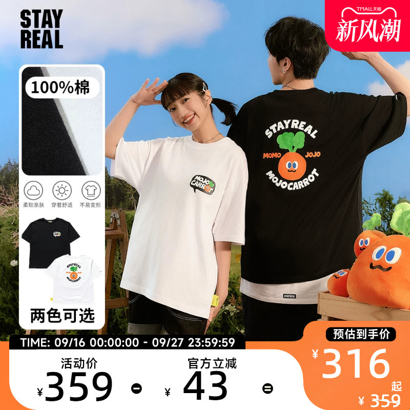 A-Shin's Same Style Stayreal Magic Carrot Wide-Fit T-Shirt, Unisex Short-Sleeve, Pure Cotton Casual A-Shin's Same Style Stayreal Magic Carrot Wide-Fit T-Shirt, Unisex Short-Sleeve, Pure Cotton Casual