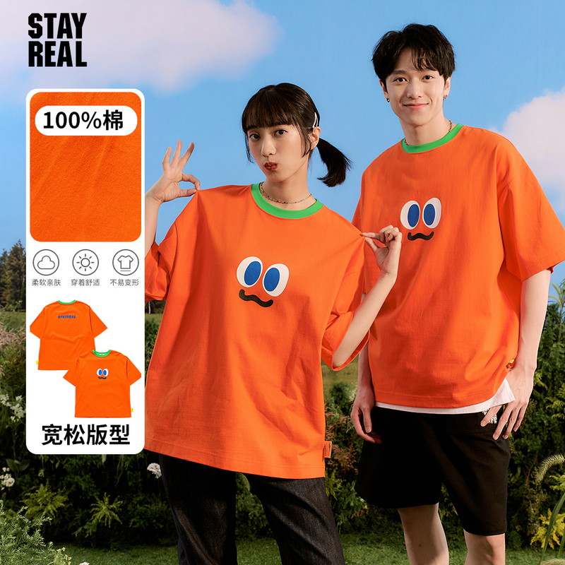 Stayreal Magic Carrot Wide-Fit T-Shirt Unisex Short Sleeve Pure Cotton Casual Sports Stayreal Magic Carrot Wide-Fit T-Shirt Unisex Short Sleeve Pure Cotton Casual Sports
