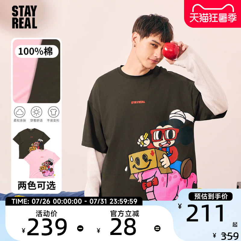 Stayreal Shameless! Snake and Rat Wide-Fit T-Shirt Unisex Short Sleeve Pure Cotton Simple Zodiac Year Stayreal Shameless! Snake and Rat Wide-Fit T-Shirt Unisex Short Sleeve Pure Cotton Simple Zodiac Year