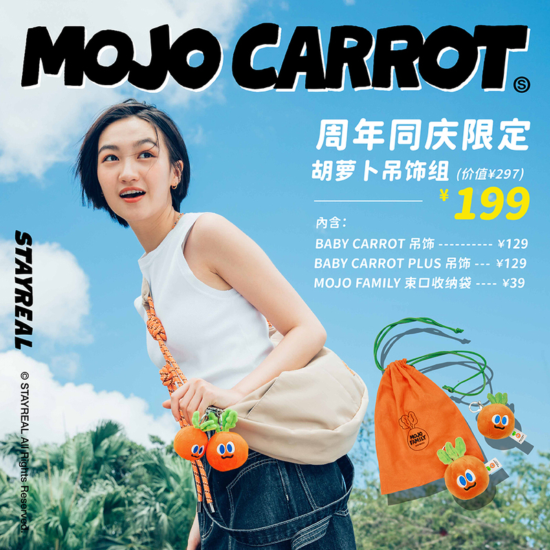 Stayreal Mojo Carrot Plush Doll Pendant Set Cute Gift