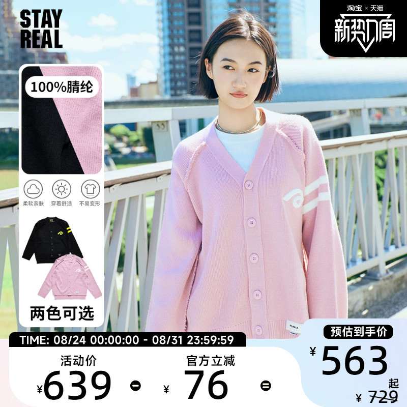 A-Shin's Same Style Stayreal Trendy Brand Plan a Infinite Journey Open-Front Knitted Cardigan Unisex Jacket