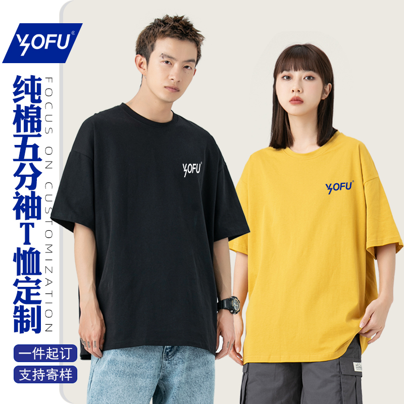 Class uniform custom T-shirt print logo cotton short-sleeved diy customized workwear loose five-quarter sleeve cultural shirt work uniform
