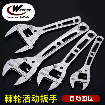 Weeber Japan Weiyue ratchet adjustable wrench fast high hardness automatic return large open wrench