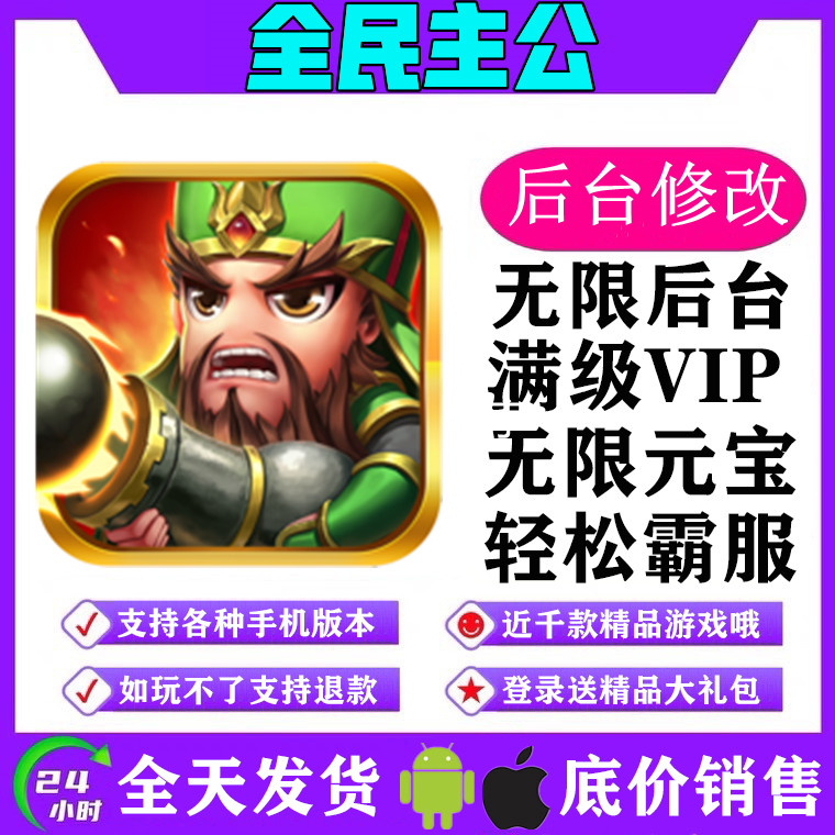 Popular Main Public 2 Hands on No Enemy Bestseller Discount Gm Gift Package Gameplay Anzio S Apple