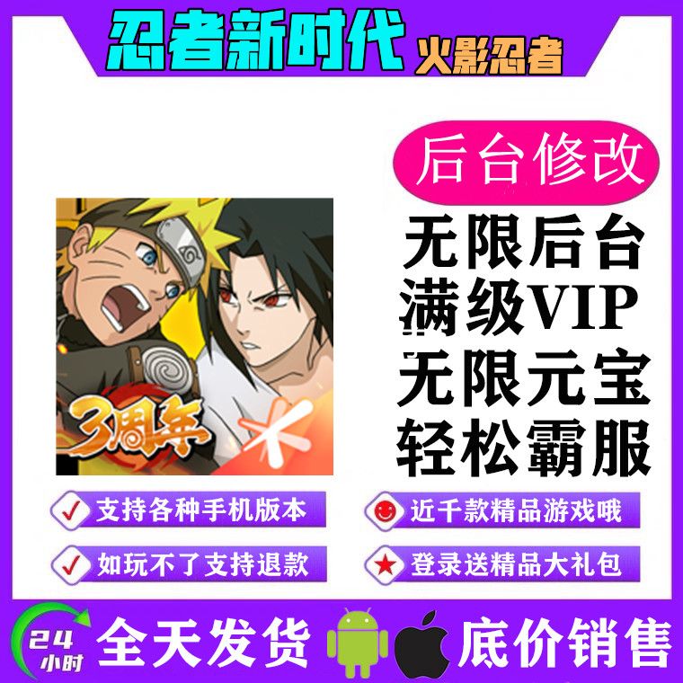 Fire And Shadow Ninja Ninja Usher in a New Era Hand-free Edition Discount Gm Courtesy Kit Gameplay Anzio S Apple