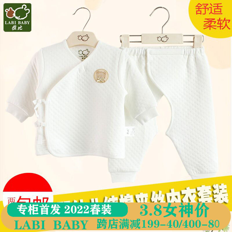 Rabbi Newborn Clothes 0-3 Months Autumn Winter Monk Clothes 20 Baby Warm Underwear Baby Underwear Pure Cotton Suit