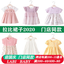 Rabbi childrens clothing flagship girl dress 2021 female summer baby out skirt baby summer dress