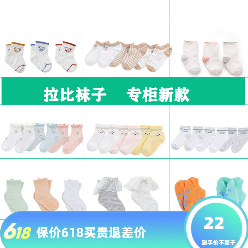 Rabbi baby socks spring and summer bear jacquard socks breathable newborn cotton socks baby socks loose mouth ultra-thin