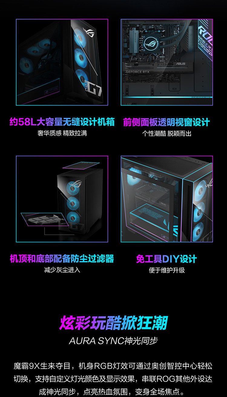 【上海补贴】ROG魔霸9X 锐龙版 水冷台式机5070Ti游戏主机电竞台机插图12