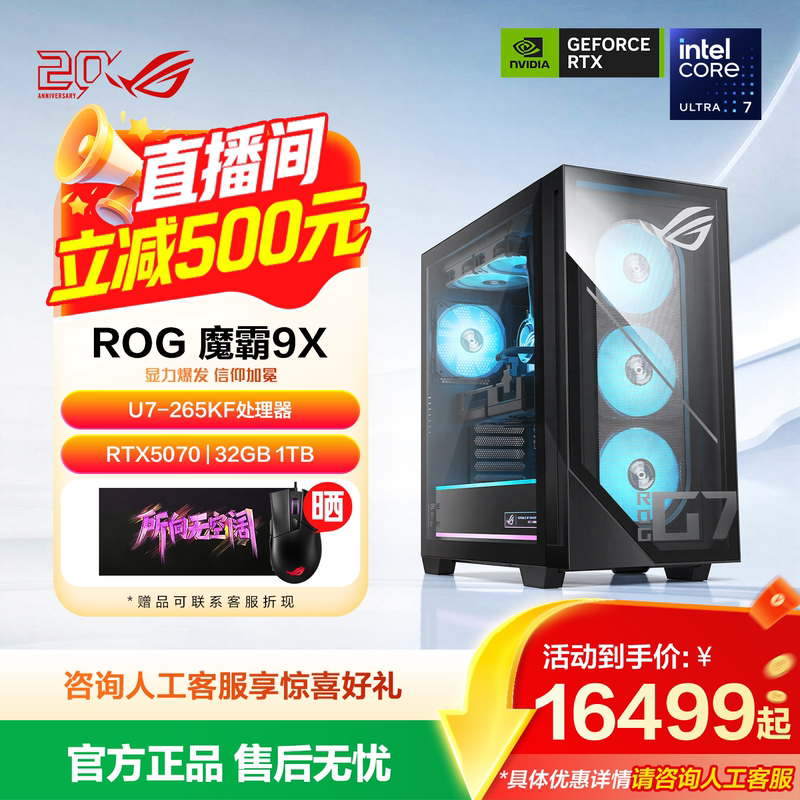 Rog Magic 9X Rtx50 Series Graphics Card 32Gb Memory Rog Desktop Computer Republic of Gamers Flagship Store Gaming Console Windows 11 Rog Magic 9X Rtx50 Series Graphics Card 32Gb Memory Rog Desktop Computer Republic of Gamers Flagship Store Gaming Console Windows 11