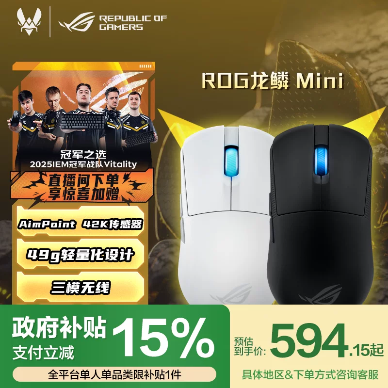 ROG Dragon Scale Ace Mini три режима э-спорт Bluetooth бесшумная беспроводная мышь SpeedNova беспроводная технология частота опроса симметричная мышь для небольших и средних рук Gamer Nation